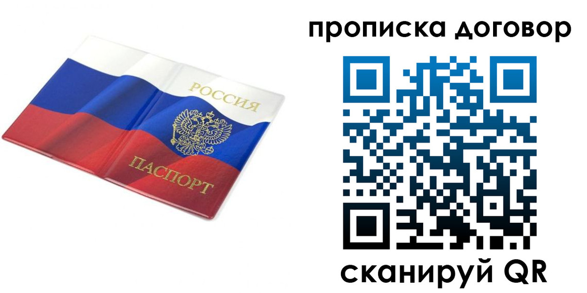 регистрация в Свободном