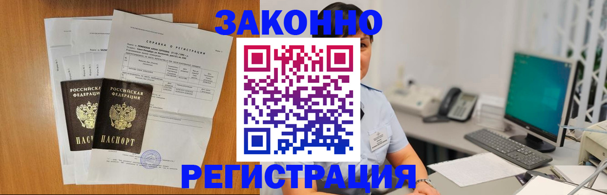 прописка поиск в Свободном