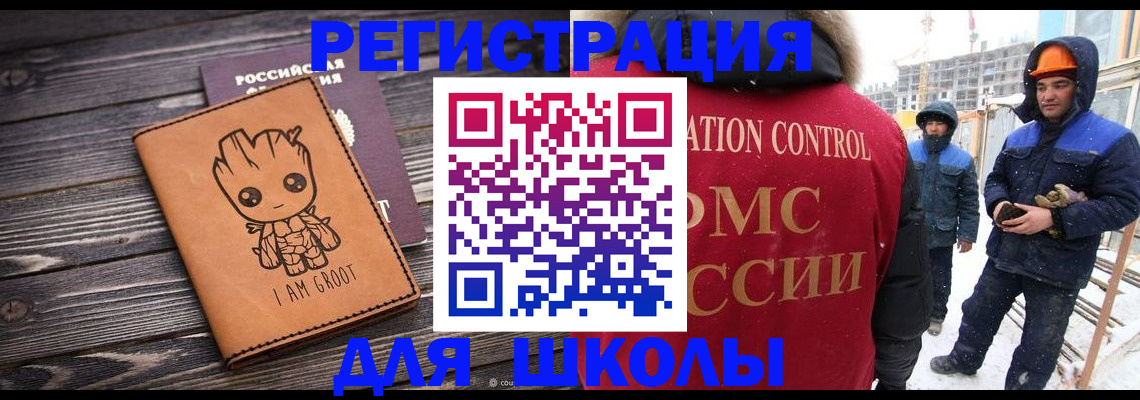 прописка в квартире в Свободном