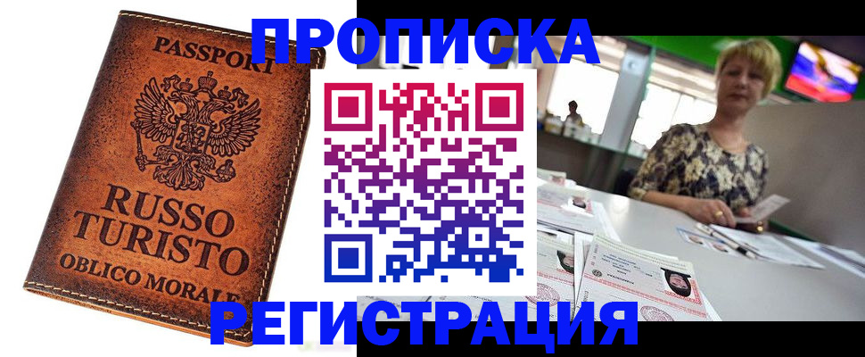 временная регистрация госуслуги в Свободном