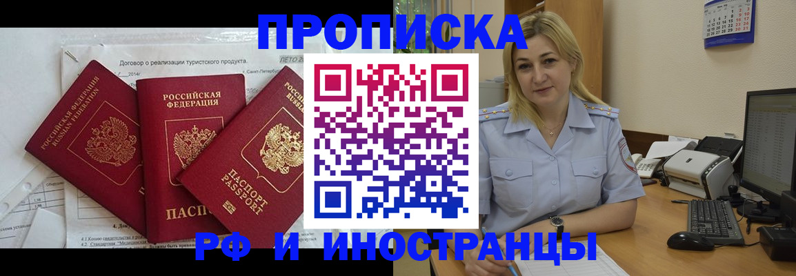 найти адрес прописки в Свободном
