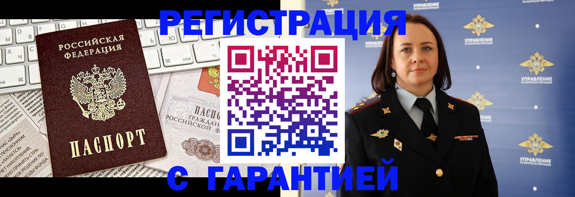 временная регистрация поиск в Свободном